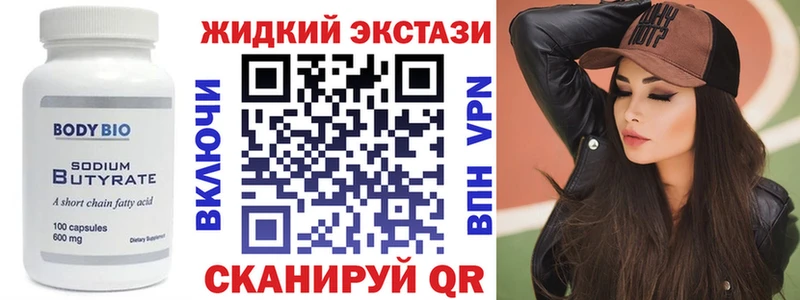 Бутират BDO 33%  Купить  Мурино 